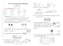 河南省郑州市二七区2021-2022学年第一学期三年级数学期末卷（含答案）