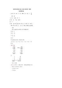 河南省郑州市中原区2021-2022学年第一学期三年级数学期末卷（含答案）