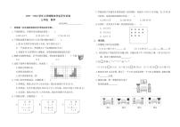 河南省郑州市惠济区思达外国语小学2021-2022学年第一学期三年级数学期末卷（含答案）