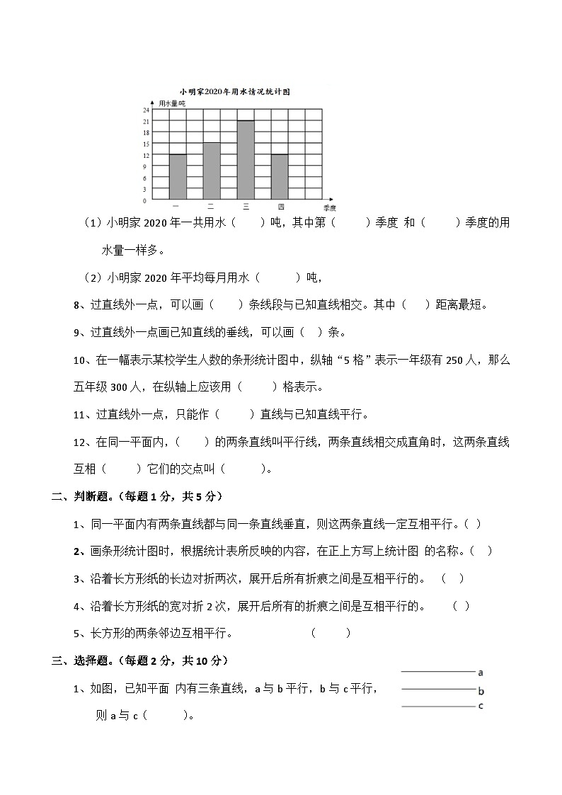 西师大版数学四年级上册第三次月考 试卷02