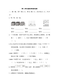 数学四 认识万以内的数精练