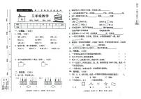 河北省邢台市威县第四小学教育集团2023-2024学年第一学期智力闯关（四）月考三年级数学试题（图片版，含答案）