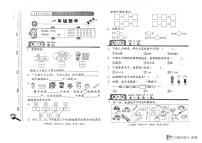 河北省邢台市威县第四小学教育集团2023-2024学年第一学期智力闯关（四）一年级数学试题（图片版，无答案）（月考）