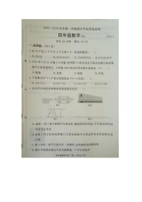 河北省廊坊市霸州市2023-2024学年四年级上学期期末数学试题