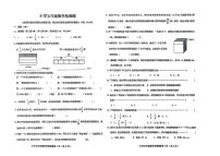 山东省烟台市芝罘区2023-2024学年五年级上学期1月期末数学试题