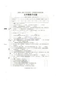 山东省枣庄市峄城区2020--2021学年五年级上学期期末数学试题