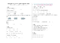 期末综合测试-2023-2024学年一年级数学上册期末试卷（苏教版）