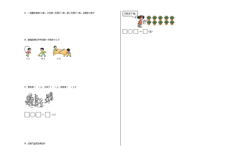 期末综合测试-2023-2024学年一年级数学上册期末试卷（苏教版）第3页