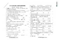 山东省烟台市芝罘区2023-2024学年四年级上学期期末数学检测题