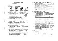 广东省东莞市凤岗镇雁田小学2023-2024学年三年级上学期1月期末数学试题