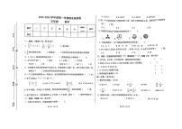 广东省佛山市2023-2024学年五年级上学期期末数学监测卷