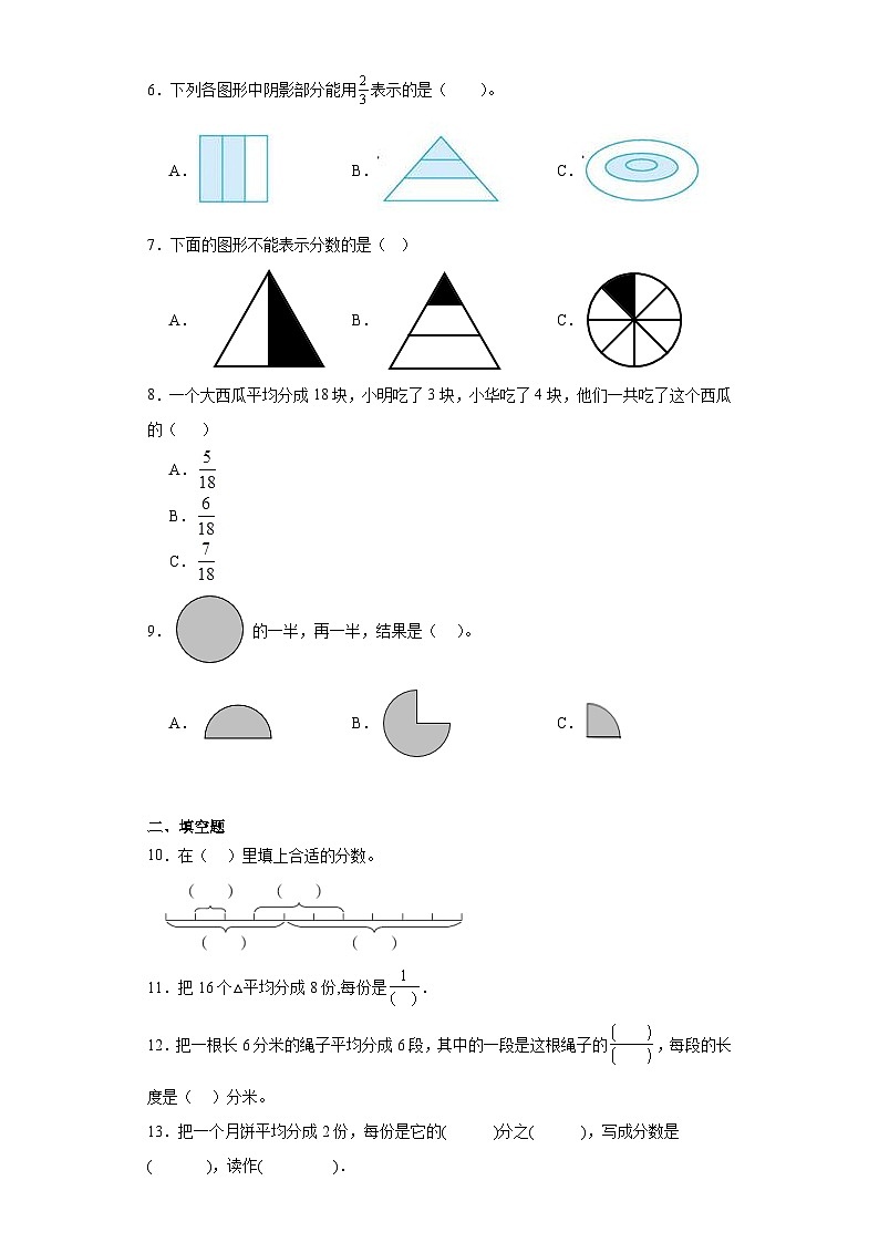 6.1分一分（一）同步练习  北师大版数学三年级下册02