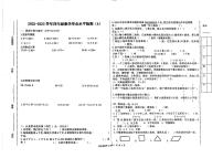 山东省聊城市茌平区2022-2023学年四年级下学期期末考试数学试题