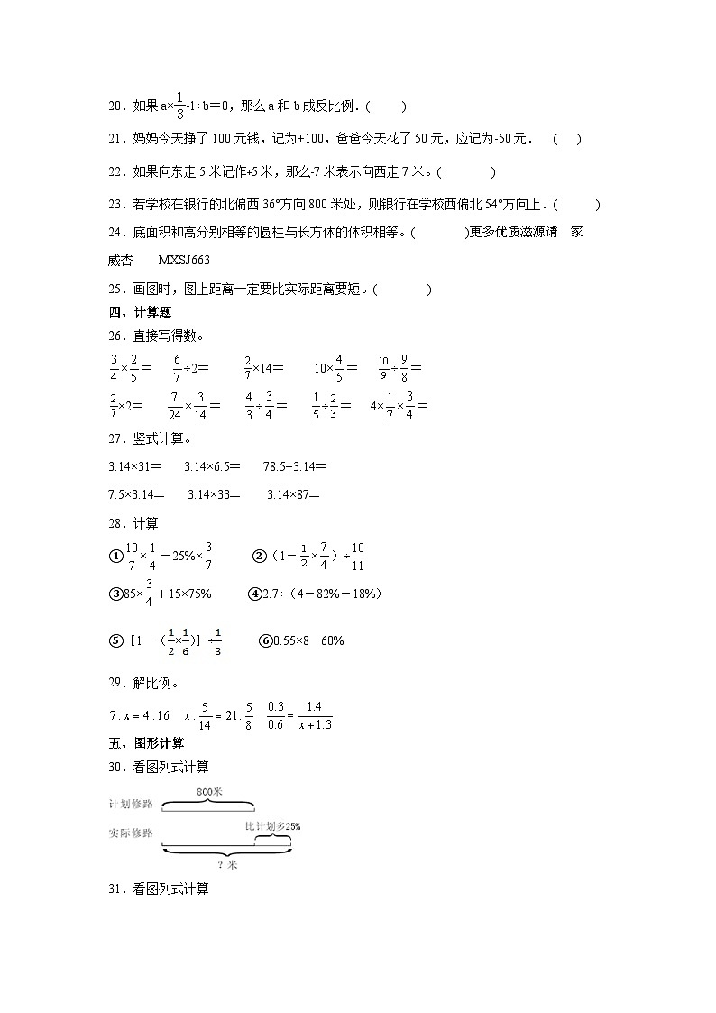 江苏省苏州市重点中学2023-2024学年小升初数学分班考押题卷（苏教版）03