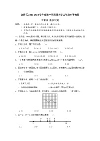 广东省珠海市金湾区2023-2024学年五年级上学期期末数学试卷