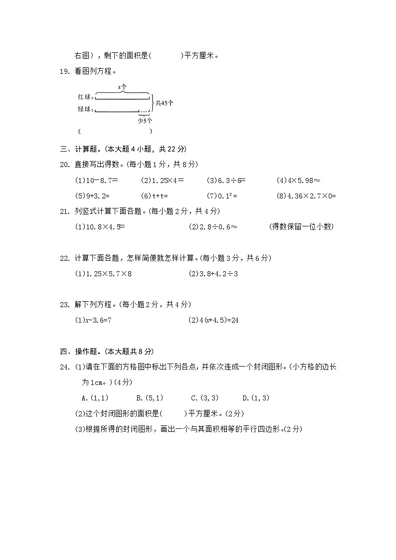 广东省珠海市金湾区2023-2024学年五年级上学期期末数学试卷03