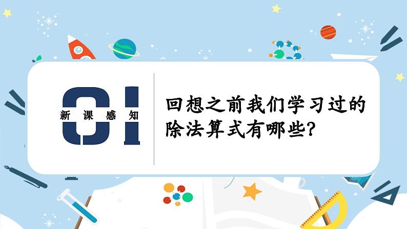 人教版小学数学五年级下册2.1因数和倍数 课件第2页