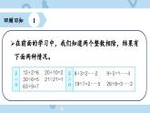 人教版小学数学五年级下册2.1因数和倍数 课件