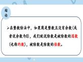 人教版小学数学五年级下册2.1因数和倍数 课件
