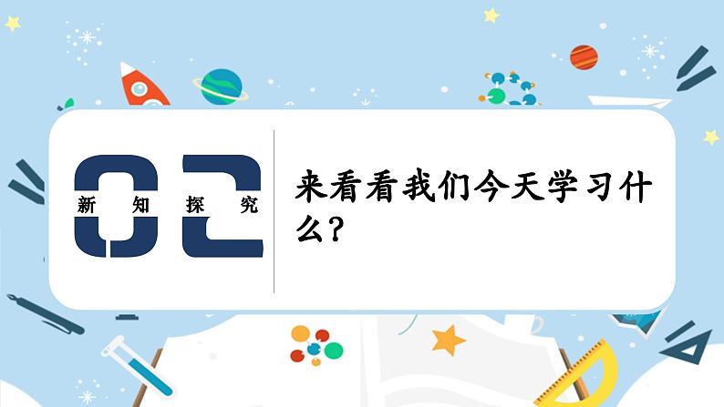 人教版小学数学五年级下册2.1因数和倍数 课件第5页