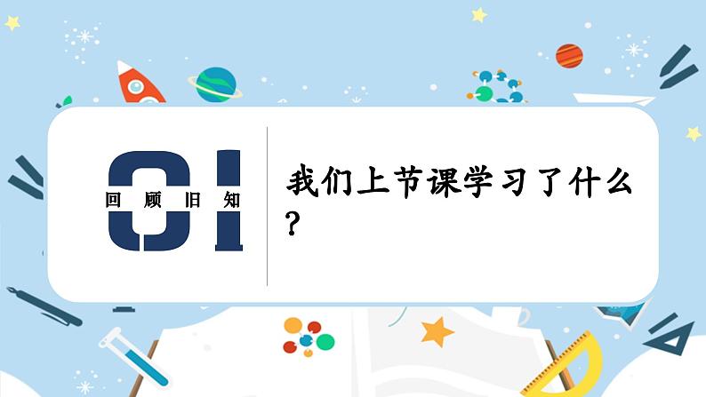 人教版小学数学五年级下册3.4 体积单位间的进率 课件02