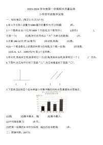 河北省张家口市怀安县2023-2024学年四年级上学期1月期末数学试题