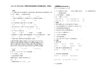 江苏省南京市2023-2024学年五年级上学期数学高频易错期末考前预测卷（苏教版）