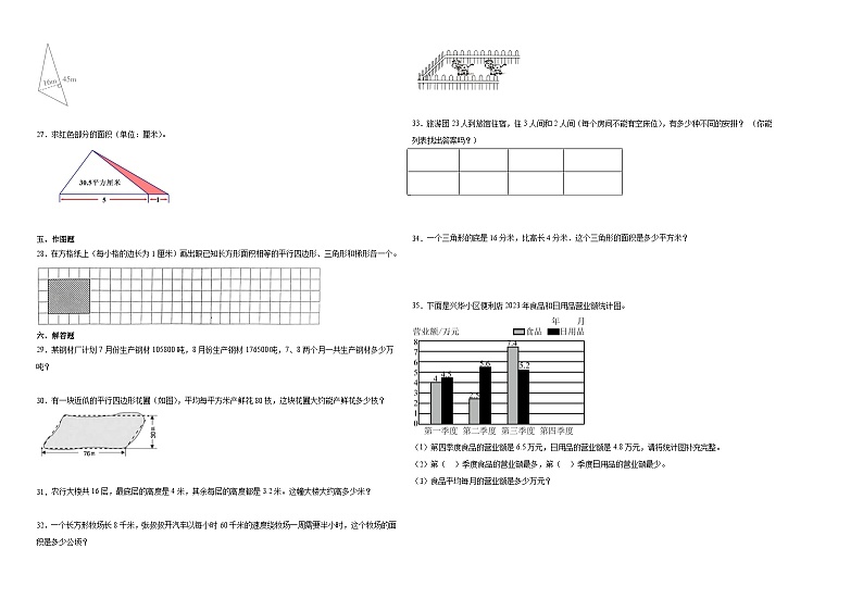 江苏省南京市2023-2024学年五年级上学期数学高频易错期末考前预测卷（苏教版）02