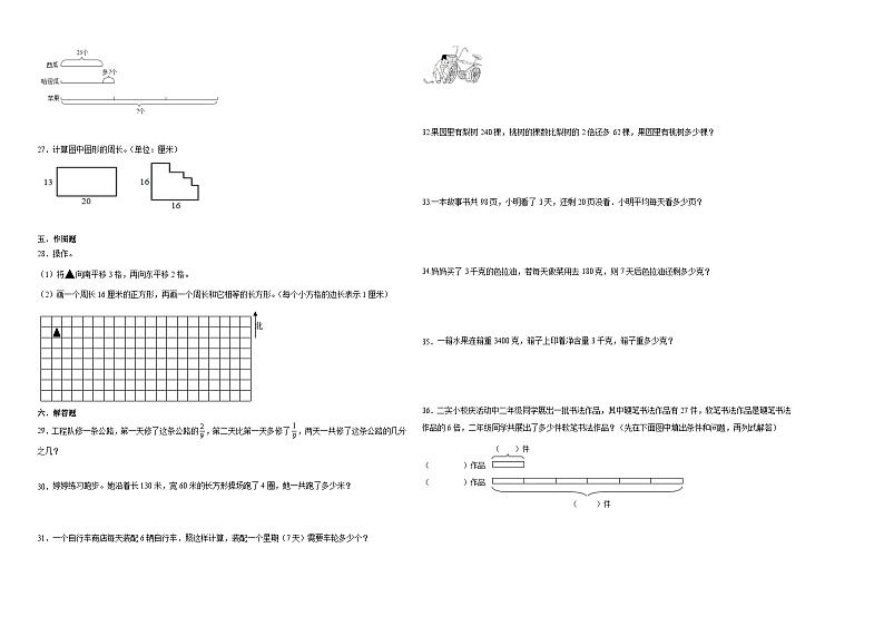 江苏省南通市2023-2024学年三年级上学期数学高频易错期末考前预测卷（苏教版）02