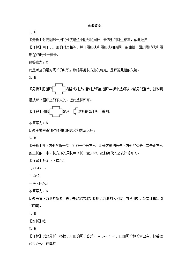 江苏省南通市2023-2024学年三年级上学期数学高频易错期末考前预测卷（苏教版）03
