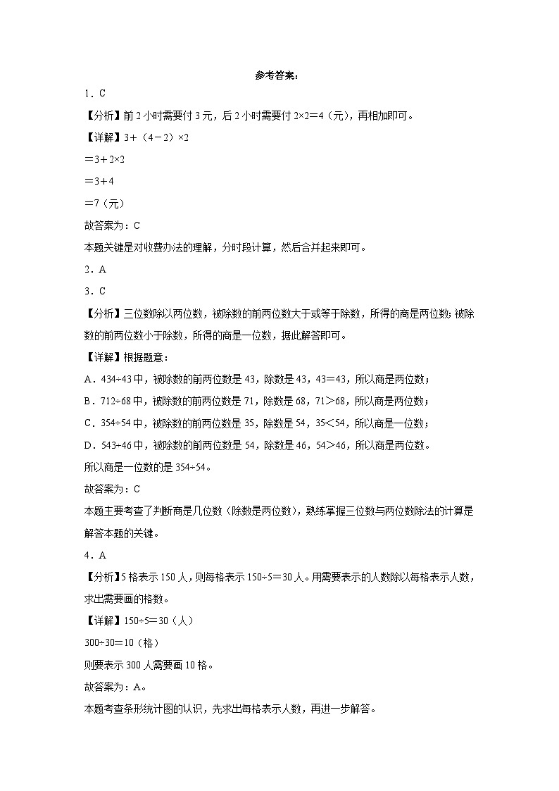 江苏省南通市2023-2024学年四年级上学期数学高频易错期末考前预测卷（苏教版）03
