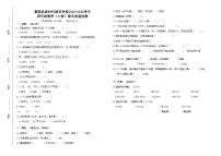 河南省许昌市鄢陵县新时代精英学校2023-2024学年四年级上学期期末质量检测数学试题