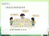 北师大版小学数学1下 一.加与减（一）做个减法表.第七课时 课件