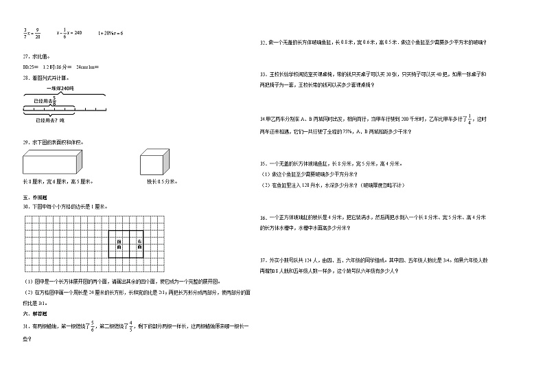 江苏省徐州市2023-2024学年六年级上学期数学高频易错期末考前预测卷（苏教版）02