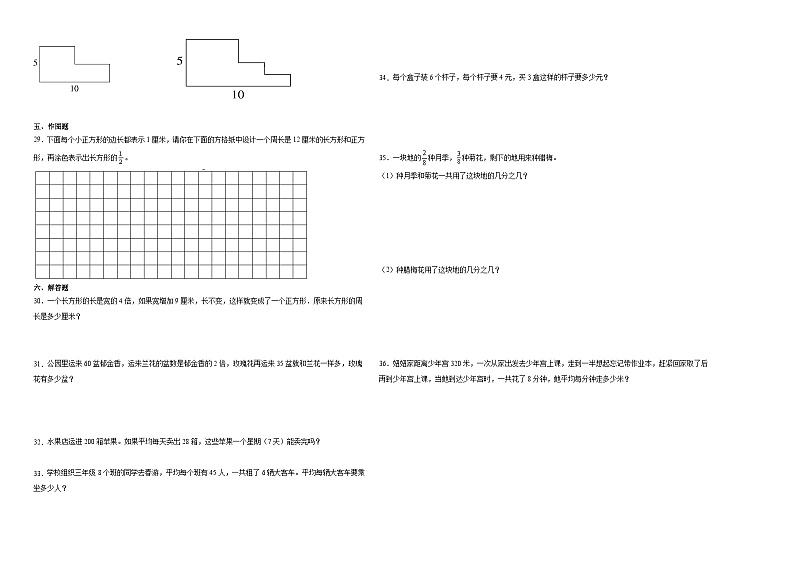 江苏省徐州市2023-2024学年三年级上学期数学高频易错期末考前预测卷（苏教版）02