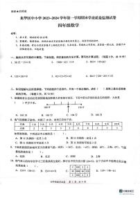 广东省深圳市龙华区2023-2024学年四年级上学期1月期末数学试题