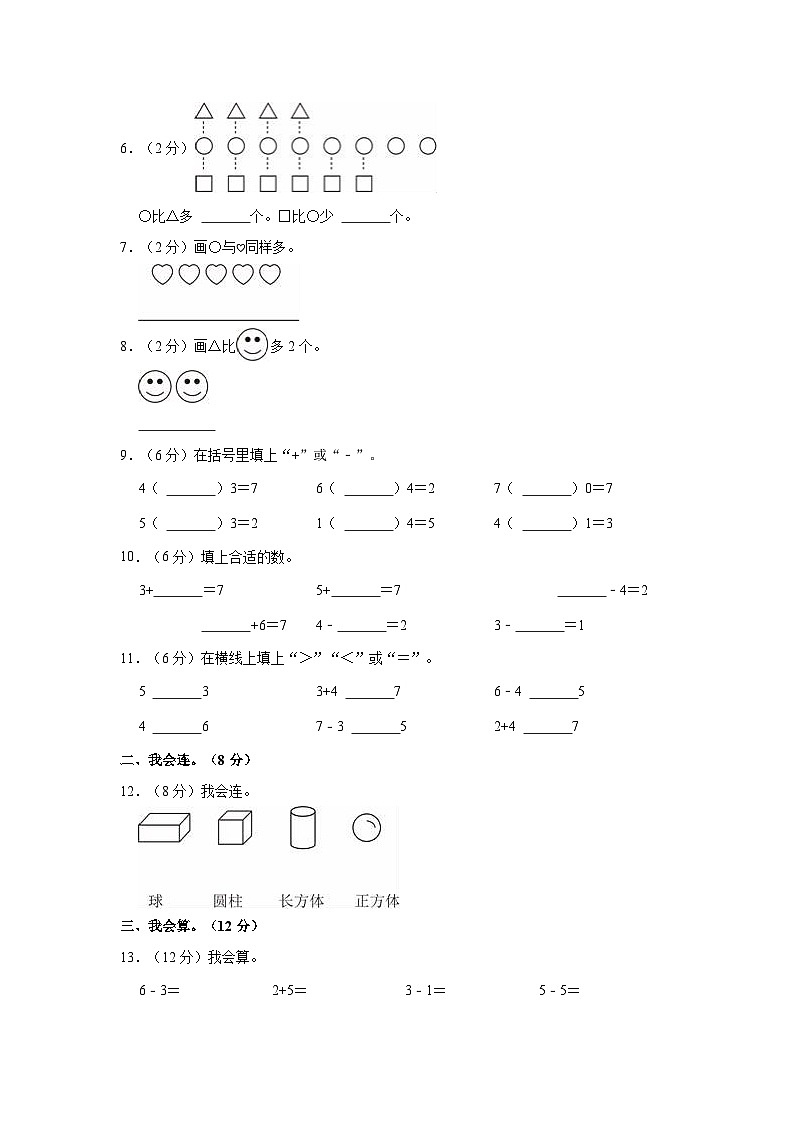 2023-2024学年甘肃省武威市部分校联考一年级（上）期中数学试卷第2页