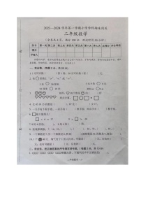 广东省梅州市丰顺县2023-2024学年二年级上学期期末考试数学试题