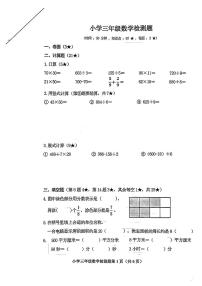 山东省烟台市芝罘区2023-2024学年三年级上学期期末数学检测题