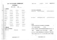 山东省烟台市海阳市2023-2024学年四年级上学期期末考试数学试题