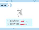 人教版小学数学五年级下册3.2长方形和正方形的表面积 课件