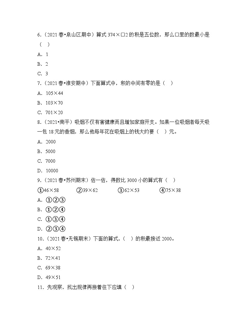 苏教版数学四年级上学期期末常考易错必刷卷-乘法 试卷02