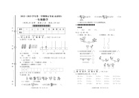 山东省聊城市高唐县2022-2023学年一年级上学期期末考试数学试卷