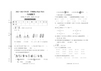 山东省聊城市莘县2022-2023学年一年级上学期期末考试数学试题