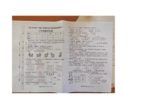 广东省清远市英德市2023-2024学年三年级上学期1月期末数学试题