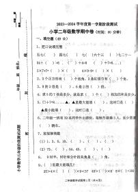 山东省烟台市龙口市2023-2024学年二年级上学期1月期末数学试题