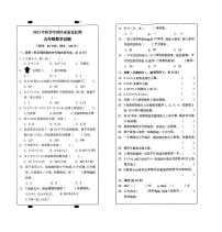 重庆市渝北区2023-2024学年五年级上学期期末学业质量监测数学试题