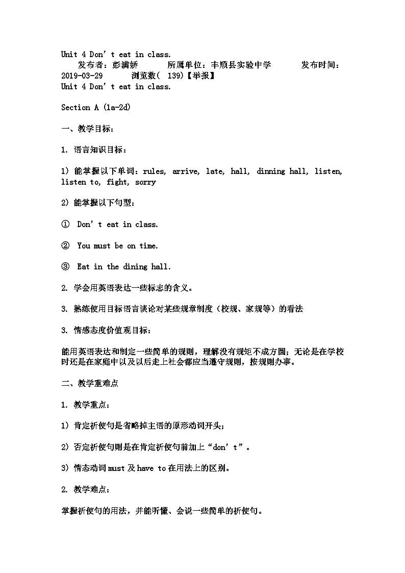 苏教版二年级数学下册《有余数的除法》教学设计01