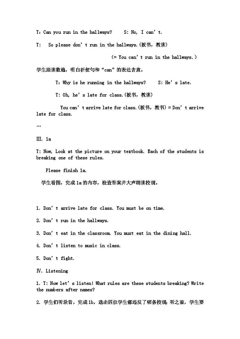 苏教版二年级数学下册《有余数的除法》教学设计03