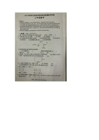 四川省广安市邻水县2023-2024学年三年级上学期1月期末数学试题